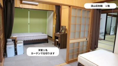 深山荘別館1階洋室 深山荘別館1階洋室