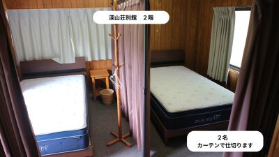 深山荘別館2階洋室 深山荘別館2階洋室