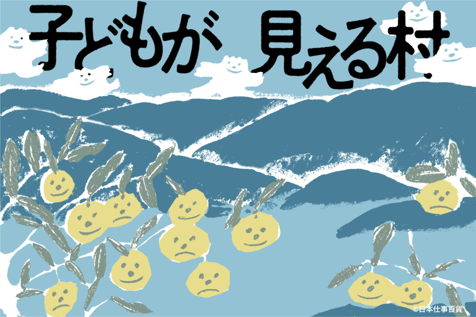 日本仕事百貨に馬路村のコラムが掲載されました！