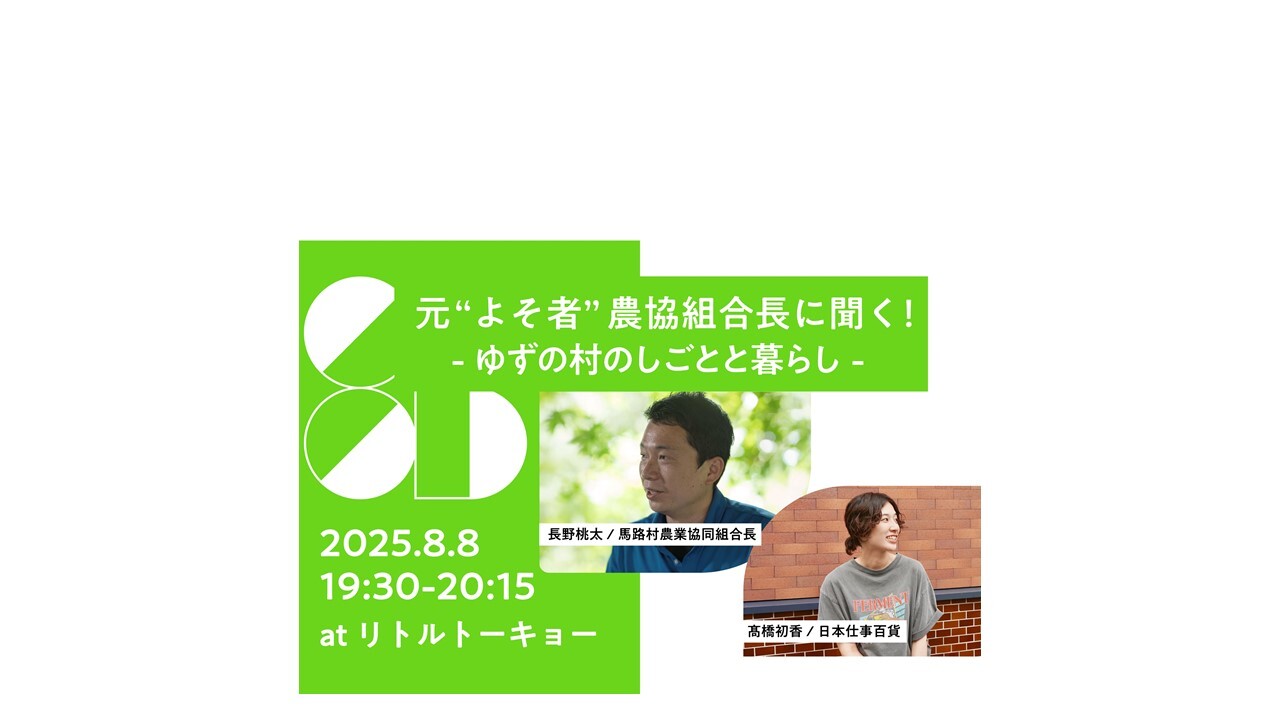 しごとバー開催！atリトルトーキョー